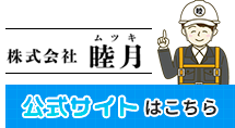 公式サイトはこちら